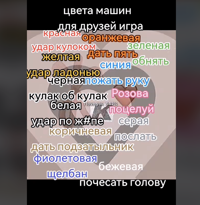 Що робити, коли бачиш червону машину? Гра про кольори авто захопила ТікТок